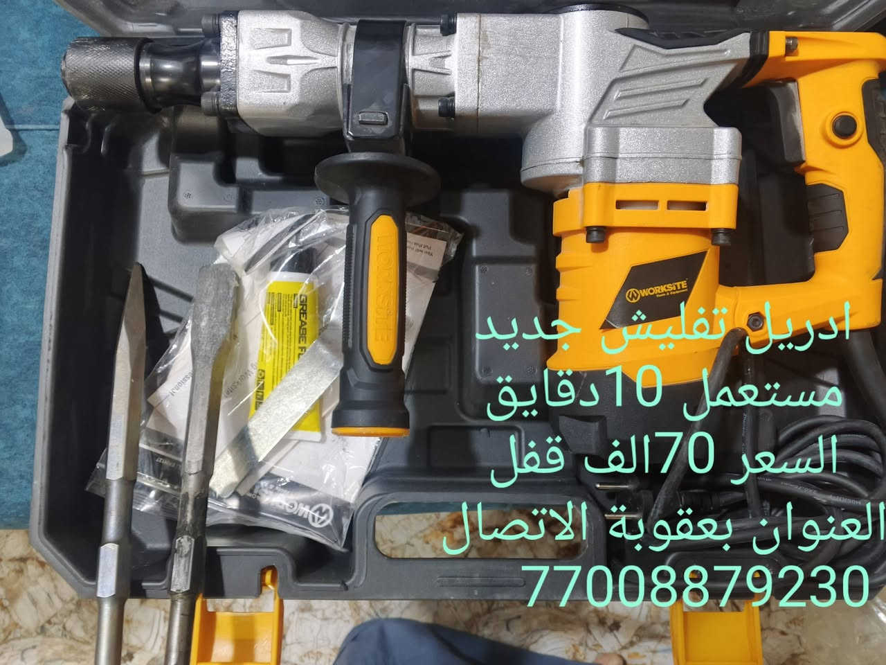 ادريلات • كوسرات • جبس بورد مستعمل