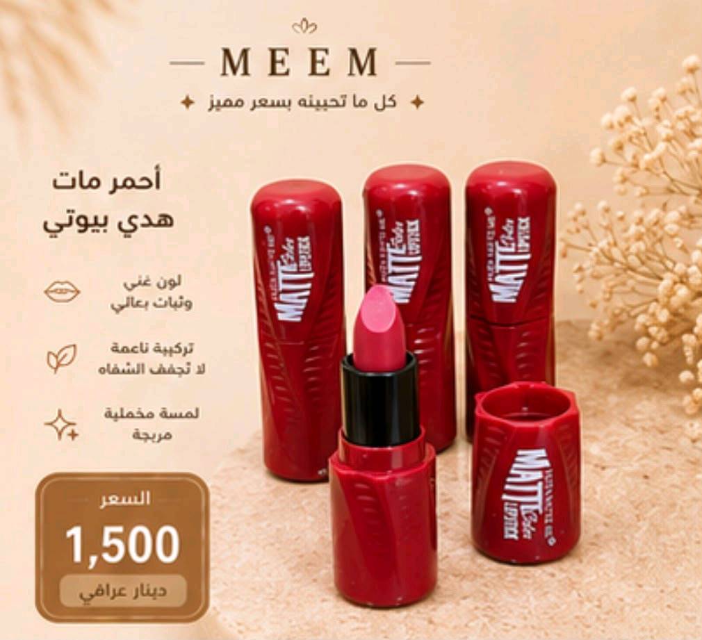 مجموعة مكياج على الف ونص