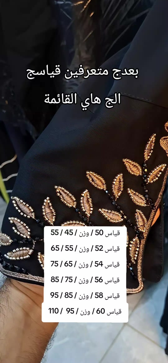 _العنوان السماوة _  مدخل شارع _ باتا _  من جهه شارع الجسر ثاني فرع على اليسار  الفرع المقابل صيدلية النصر تدخلون بالفرع تمشون بي محلنا متوسط الفرع جام خان على يدكم اليمين وقطعة اسم المحل امامكم بالفرع أهلاً وسهلاً بالجميع  _أجود أنواع الأقمشة والموديلات الخليجية  _*********** أتصال + واتساب- أو مراسلتنا على الخاص. #عبايات_فخمة#الخليج#العراق🇮🇶  #السماوة_مدينتي 
