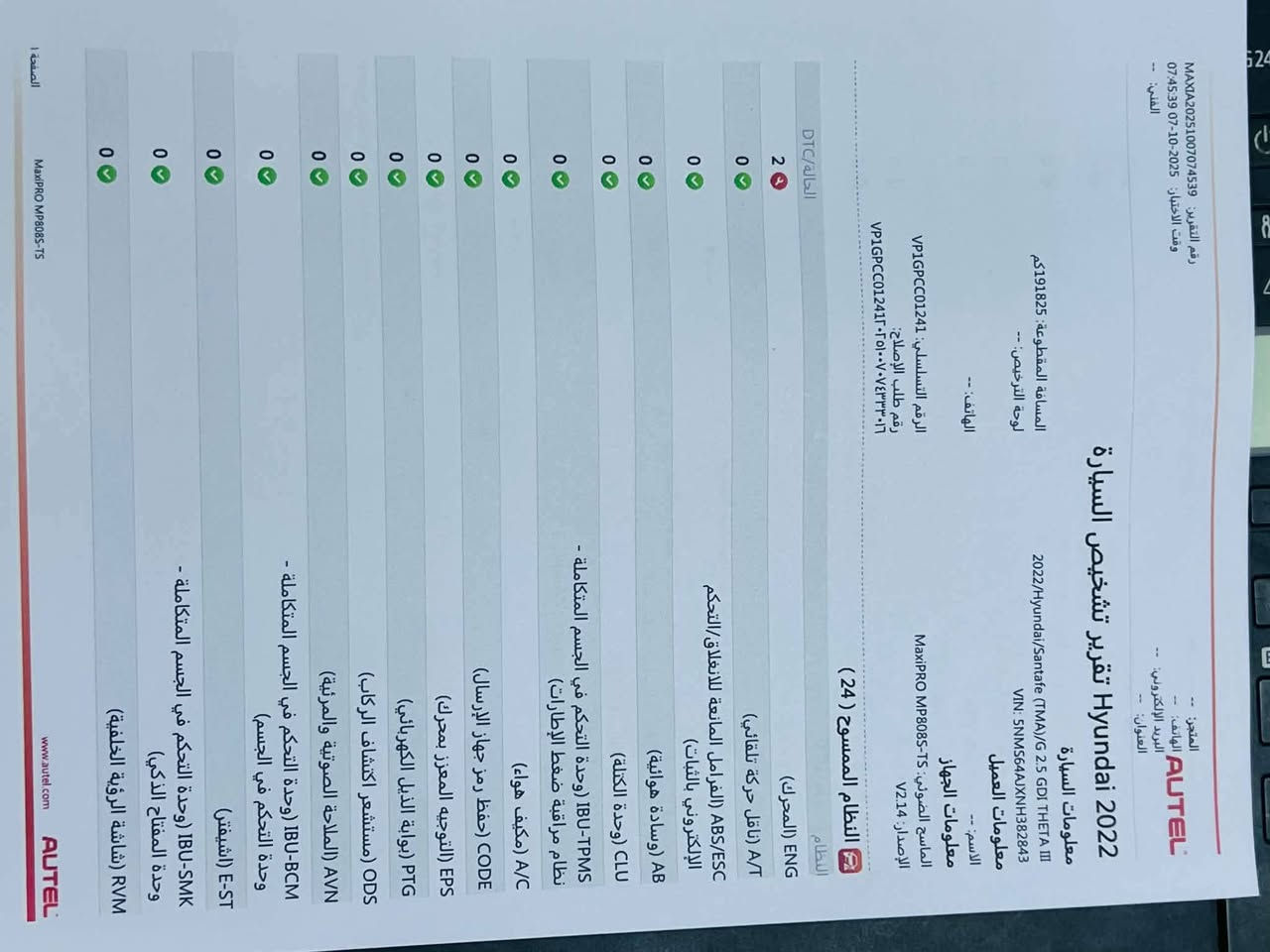 السلام عليكم
سنتافي 2022 سونار وكافة التفاصيل موجوده بالمنشور السيارة سعرها 210 ورقه للتواصل  ***********
