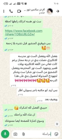 بكالوريوس إنكليزي • الثالث متوسط • السادس اعدادي