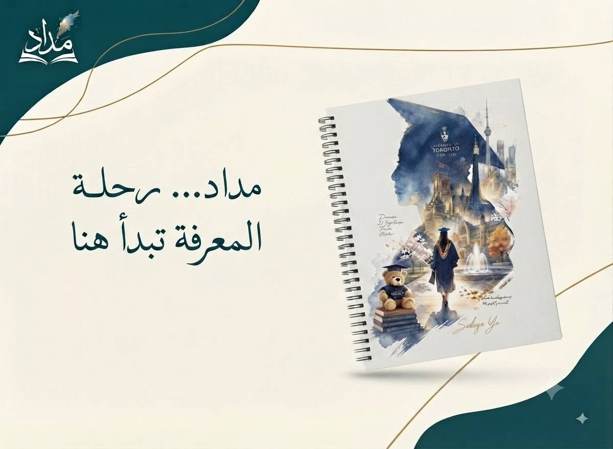 توفرت دفاتر مكتبة مداد
100 ورقة بسعر 2.000 
200 ورقة بسعر 3.000
مع كل 6 دفاتر دفتر ملاحضات خاص بمكتبة مداد مجاناً 
دعماً لطلبة مكتبة مداد 
مواصفات الورق 180 غرام مع نايلون حماية للدفتر ورق ثخين مواصفات 
مراسلة الصفحة m.4u_d 
او الاتصال على الرقم ***********
مع توفر دفاتر القرائة للصفوف الاولية 
وتوفر الدفاتر البيانية للصفوف الثانوية
