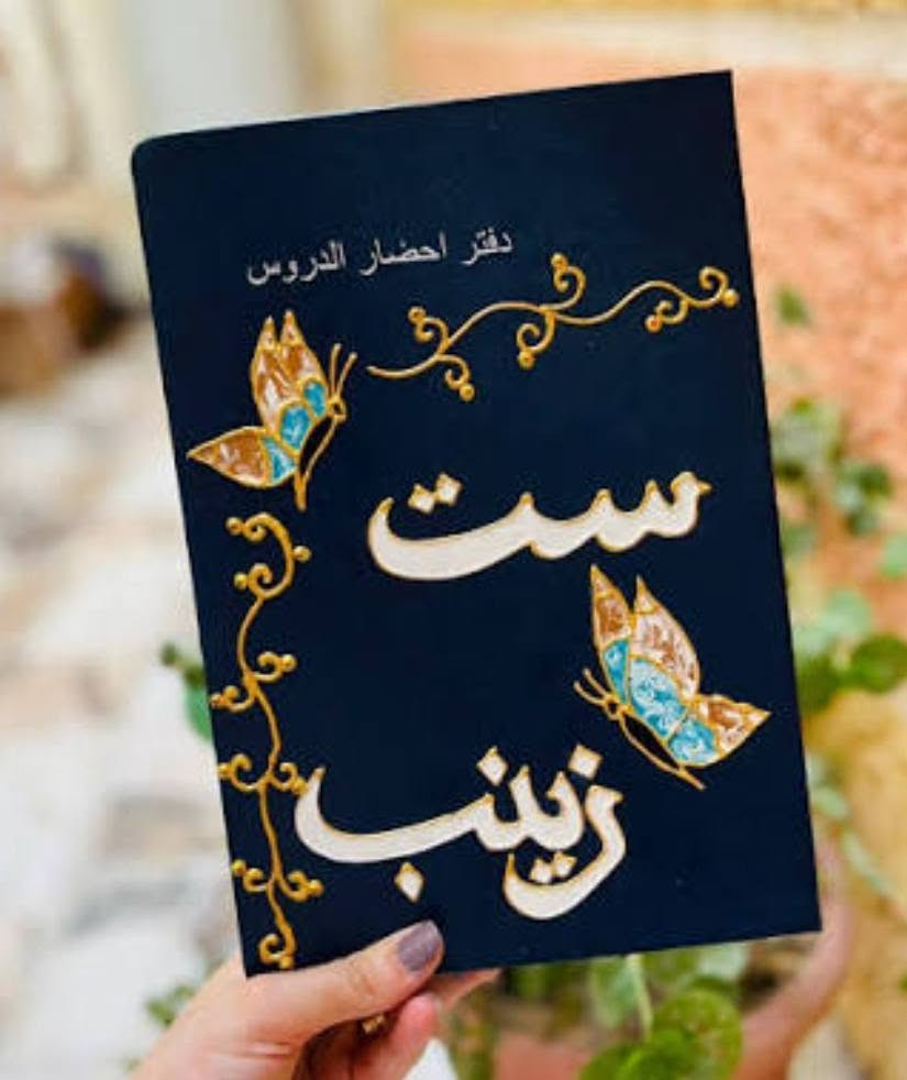 دفاتر خطة معلمين .. نقش الاسم حسب الطلب ✨️📚✨️
#مكتبة اقرأ الأدبية
