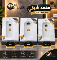 مقعد شرقي • بورسلين • طلاء تيتانيوم