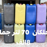 جلکان ٧٠ لتر • جلکان ٥٠ لتر • جلکان ٣٠ لتر