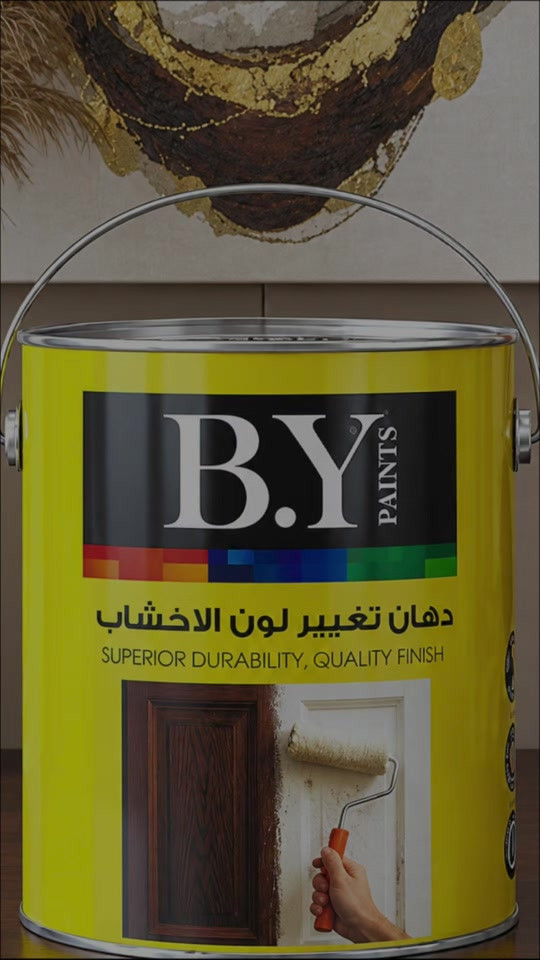 طلاء خشب • تغيير لون • بي واي