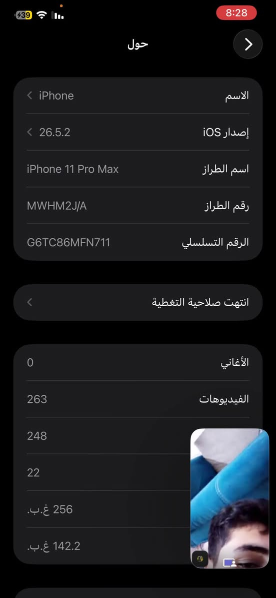 سلام عليكم ايفون11برو ماكس جهاز نضيف بيه بس كسر بل كلاسه ذاكره256بطاريه86.بس لازم تبدل سمعات  مكاني بغداد المدينه قطاع67سعره160وبيه قفل بصيط هاذه رقمي 
***********
