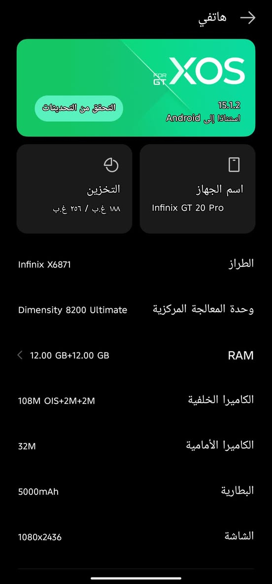 سلام عليكم جهاز 📱 للبيع Infinix GT 20 Pro

• RAM: 12GB
• Storage: 256GB
• شاشة AMOLED 144Hz
• معالج Dimensity 8200 Ultimate
• كاميرا 108MP مع OIS
• بطارية 5000mAh
• شحن سريع 45W
• يدعم 5G
• الجهاز نظيف ومرتب والاستعمال شخصي
• جميع الوظائف شغالة بدون مشاكل
• وياه الكارتونة والشاحن الأصلي
جهاز أبدل شاشه فقط شاشه اصليه وكاله

💰 السعر: [250]
📍 المكان: [بغداد مدينه الصدر]
***********6 متواجد فقط وتساب

نص مكتوب في الصور:
- هاتفي XOS 15.1.2 استنادًا إلى Android التحقق من التحديثات التخزين ١٨٨ غ.ب / ٢٥٦ غ.ب اسم الجهاز Infinix GT 20 Pro الطراز Infinix X6871 وحدة المعالجة المركزية Dimensity 8200 Ultimate RAM 12.00 GB+12.00 GB الكاميرا الخلفية 108M OIS+2M+2M الكاميرا الأمامية 32M البطارية 5000mAh الشاشة 1080x2436