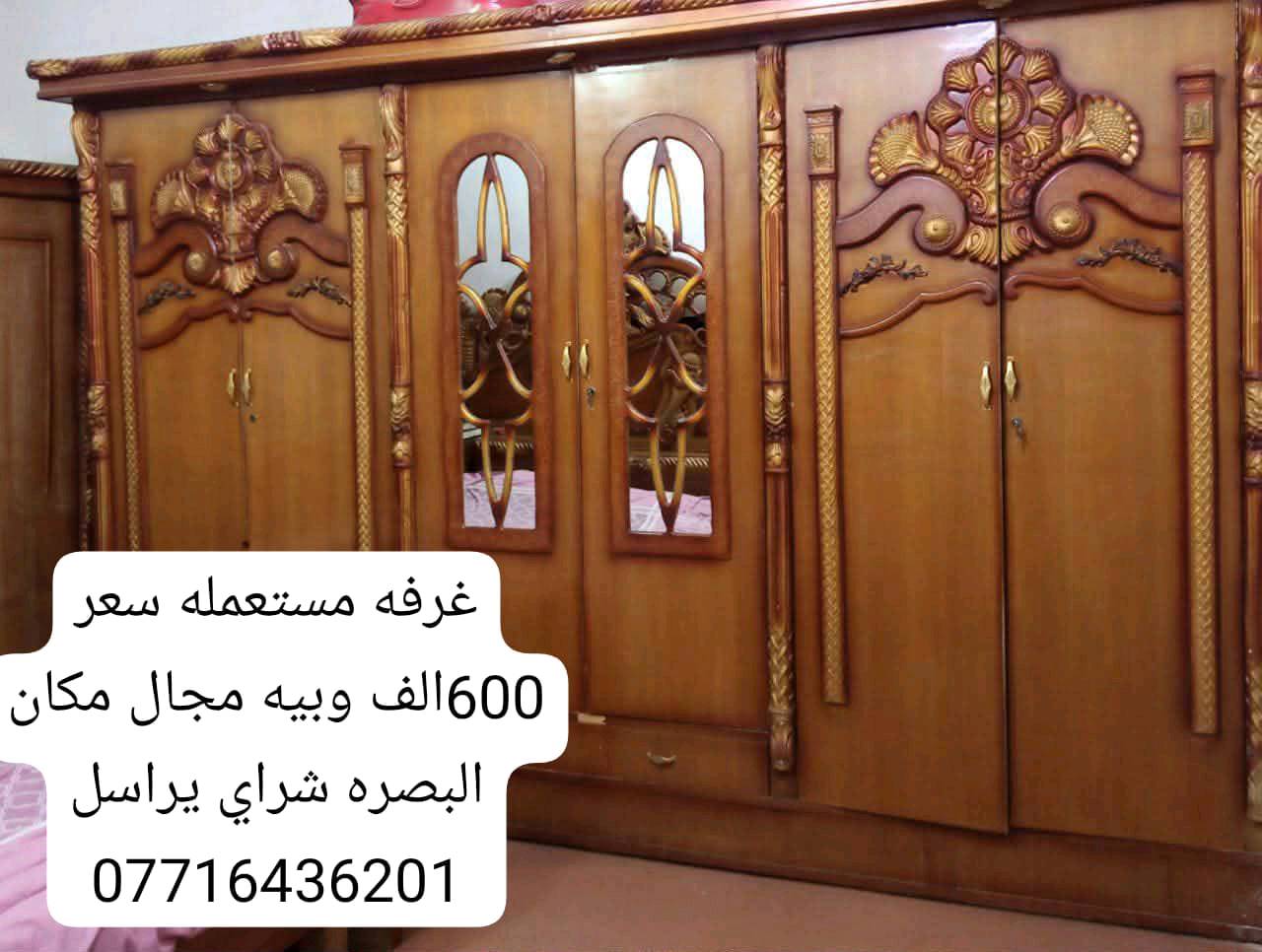 غرفه مستعمله مكان البصره