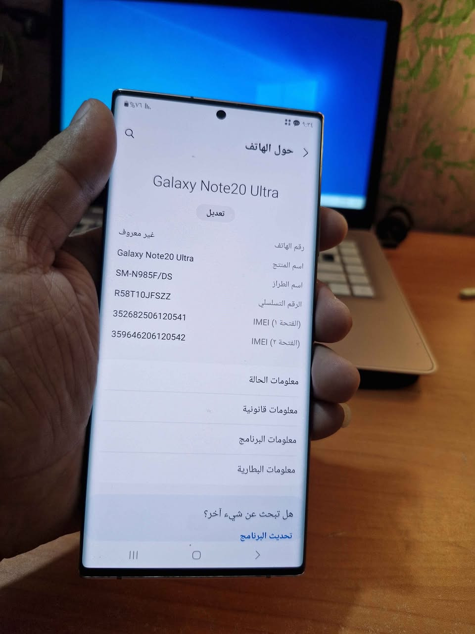 نوت ٢٠ الترا ذاكرة ٢٥٦ شرق أوسط دبل سيم كارت الجهاز نضيف كلش بدون ملحقات مكاني مدينة الصدر السعر ٣٧٥ قفل *********** بغداد, العراق
