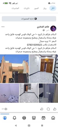 حي الوفاء قوس الهنديه • ١٠٠م • غرفه وصاله