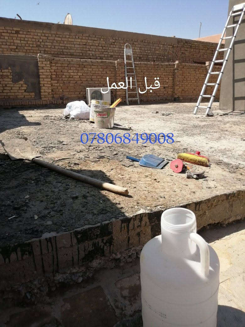 عزل أسطح • عزل مائي وحراري • ضمان ٢٠ سنة