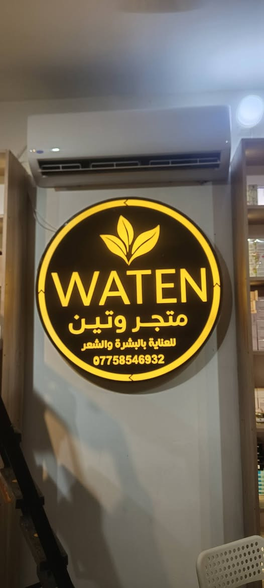 ***********
مطبعة السلام للتصميم والطباعة والإعلان
حلول إعلانية متكاملة وتصاميم مميزة لتجهيز واجهات المحلات والشركات بأعلى جودة ودقة في التنفيذ.
​خدماتنا:
حروف ضوئية بارزة 
حروف غير ضوئية 2D
فلكس 
ميش 
ستيكر 
وصولات / اختام / طبع علاكة / كارتات / ورق جدران 
​حروف ضوئية بارزة ولوجو (3D): تصميم وتصنيع الحروف البارزة المضاءة (LED)، لوحات الأكريليك، والديكورات المضيئة للعيادات، المتاجر، والصالات الرياضية.
​طباعة ستيكر وميش : تغليف الواجهات الزجاجية والأبواب للمحلات، شركات السياحة، ومكاتب السفر بألوان حادة وطباعة مقاومة للعوامل الجوية.
​بوسترات وتصاميم جدارية: طباعة بوستر جداري عالي الدقة لديكورات صالات الألعاب (Gaming)، الجيم، والمساحات الداخلية.
​للتواصل والاستفسار:
​رقم الهاتف / واتساب: ***********
