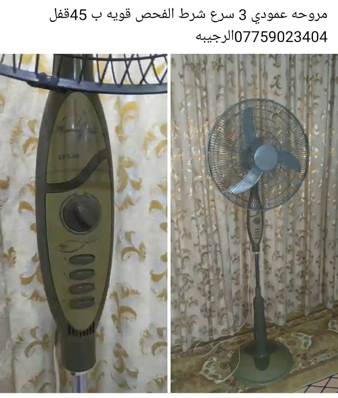 بلازما 32 LG • عربانة أطفال • براد البارد مو شغّال