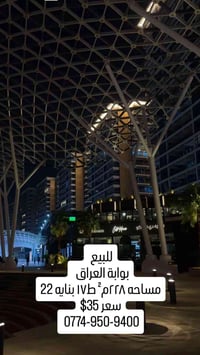 للبيع  بوابة العراق  مساحه 228م²  طابق 17  بنايه 22  الشقه زيروو سعر 3...