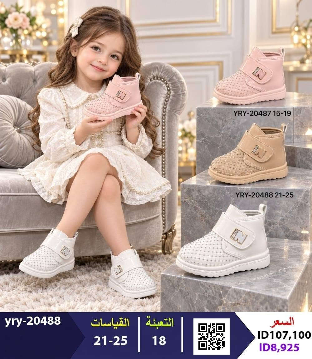 ملابس أطفال • مقاسات ٢٥-٣٦ • تعبئة ١٨