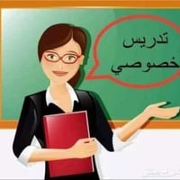 معلمة • ابتدائي ومتوسط • حي الرساله