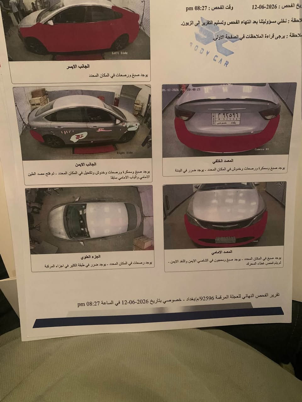 🚘 للبيع كرايسلر 200 C

* الموديل: 2015
* المحرك: 2.4
* الفئة: C200
* السنوية: باسمي
* الملكية: جاهزة للنقل
* صدر أمامي جديد
* لوك محرك وكير: فول
* السيارة جاهزة من كلشي وما تحتاج صرف
* صور سونار وفحص قبل 3 أشهر موجودة بالمنشور

📍 المكان: بغداد
💰 السعر: 90 — وقابل للتفاوض بشكل بسيط جداً

📞 للاستفسار: ***********

نص مكتوب في الصور:
- تاريخ الفحص : 2026-06-12	 وقت الفحص : 08:27 pm
- ملاحظة : نخلي مسؤوليتنا بعد انتهاء الفحص وتسليم التقرير الى الزبون.
- ملاحظة : يرجى قراءة الملاحظات في الصفحة الأولى.
- Left Side
- الجانب الايسر
- يوجد صبغ ورصعات في المكان المحدد
- 06-12-2026 Fri 20:48:21
- 92596
- M 92596
- بغداد  خصوصي
- Canera 01
- Right Side
- الجانب الايمن
- يوجد صبغ وسمكرة ورصعات وخدوش وكحيل في المكان المحدد - تم فتح مصد الطين
- الامامي والباب الامامي سابقا
- المصد الخلفي
- يوجد صبغ وسمكرة ورصعات وخدوش في المكان المحدد - يوجد ضرر في البدنة
- الجزء العلوي
- يوجد رصعات في المكان المحدد - يوجد ضرر في طبقة الكلبير في اجزاء المركبة
- المصد الامامي
- يوجد صبغ في المكان المحدد - يوجد صبغ ومعجون في الشاسي الايمن واللغد الايمن -
- لم يتم فحص غطاء المحرك
- تقرير الفحص النهائي للعجلة المرقمة 92596/م/بغداد - خصوصي بتاريخ 2026-06-12 في الساعة 08:27 pm