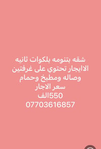 بلكوات ثانيه • شقه • غرفتين وصاله