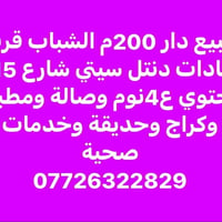 الشباب • ٢٠٠م • ٤نوم