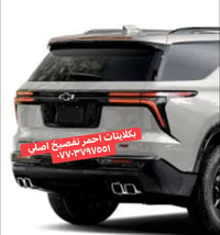 ترافلس 25 • كافة الموديلات • توصيل