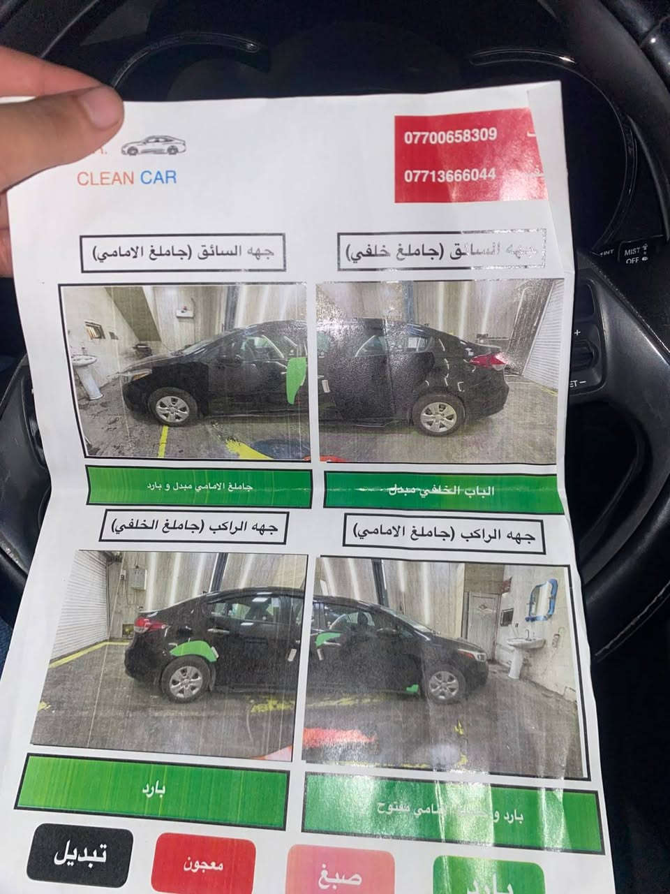 السلام عليكم 
للبيع 

فورتي 2018
وأرد امريكي 
مكينه 2.0 دوش 

(( صور سونار بالمنشور واضحه ))
(( صور الحادث بالمنشور واضحه ))

السعر :- 95 وبيه مجال 
مكانها :- بغداد الكرخ 
للاتصال:- ***********

نص مكتوب في الصور:
- poctra.com Toyota repair manuals Discover more
- poctra.com
- ترجمة
- هل تريد ترجمة الصفحة؟
- من الإنجليزية إلى العربية
- Back to top | Lot details
- ONS, INC. - IAAI.COM
- 000-23581136 - 10/24/2018 INSURANCE AUTO AUCTIONS, INC. - IAAI.COM
- Auction buyer support
- 19
