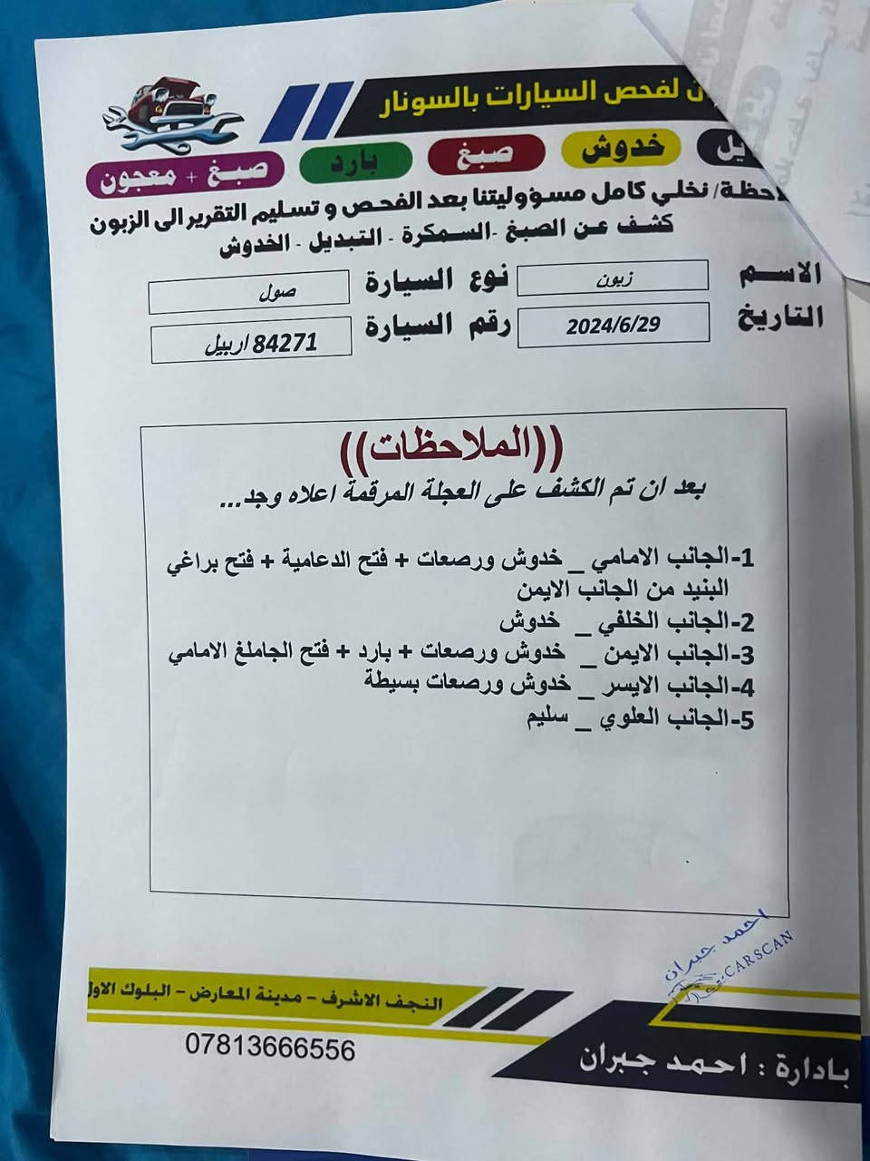 كيا صول موديل 2022
حادث فقط جاملغ بارد
مواصفات نقطه عمياء توقف ذاتي 
درايف مود تحديد مسار مثبت سرعه موصفات حلوه 
ماشيه ٨٣
السياره ماشاءالله كلش حلوه ونشطه بانزين فقط محسن دهن اصلي ب ٩٠ الف ادامه كامله كل سنه وكاله بأسمي 
السياره بأسم شركه وكاله تحويل جاهز السونار مرفق مع المنشور وصور الحادث كذالك *********** 
السعر ١٤٨ المكان النجف الاشرف كوفه
