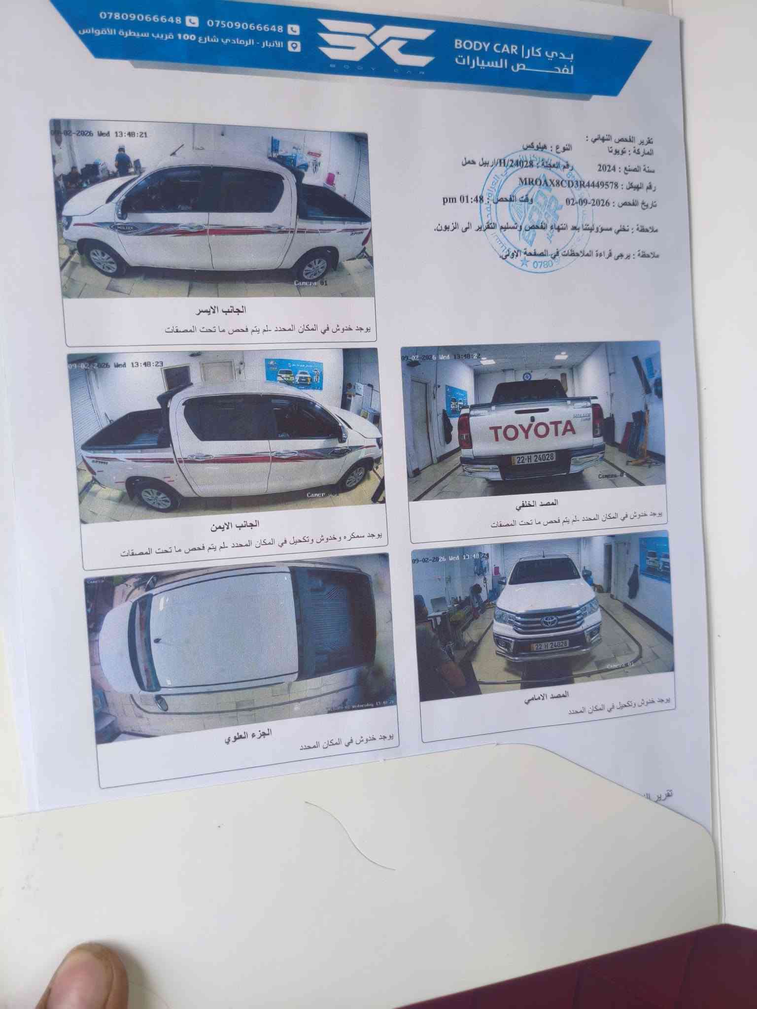 سلام عليكم للبيع بيكم تيوتا ساز موديل 2024 رقم اربيل الجديد سياره كفاله عامه من كلشي فول مواصفات ماشيه 90 سياره جديده السعر 275بيه مجال الاتصال ‏
‏‪
سلام عليكم للبيع بيكم تيوتا ساز موديل 2024 رقم اربيل الجديد سياره كفاله عامه من كلشي فول مواصفات ماشيه 90 سياره جديده السعر 275بيه مجال الاتصال ‏
‏‪***********‬‏ مكان سياره الانبار الرمادي جويبه
