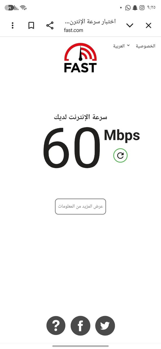 بلدروز • الإنترنت الضوئي • سرعات عالية