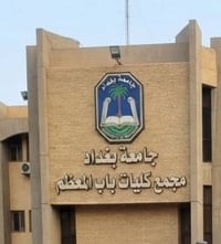 د يوجد خط نقل (طالبات) من #ابوغريب الى ابن الهيثم و مجمع كليات باب الم...