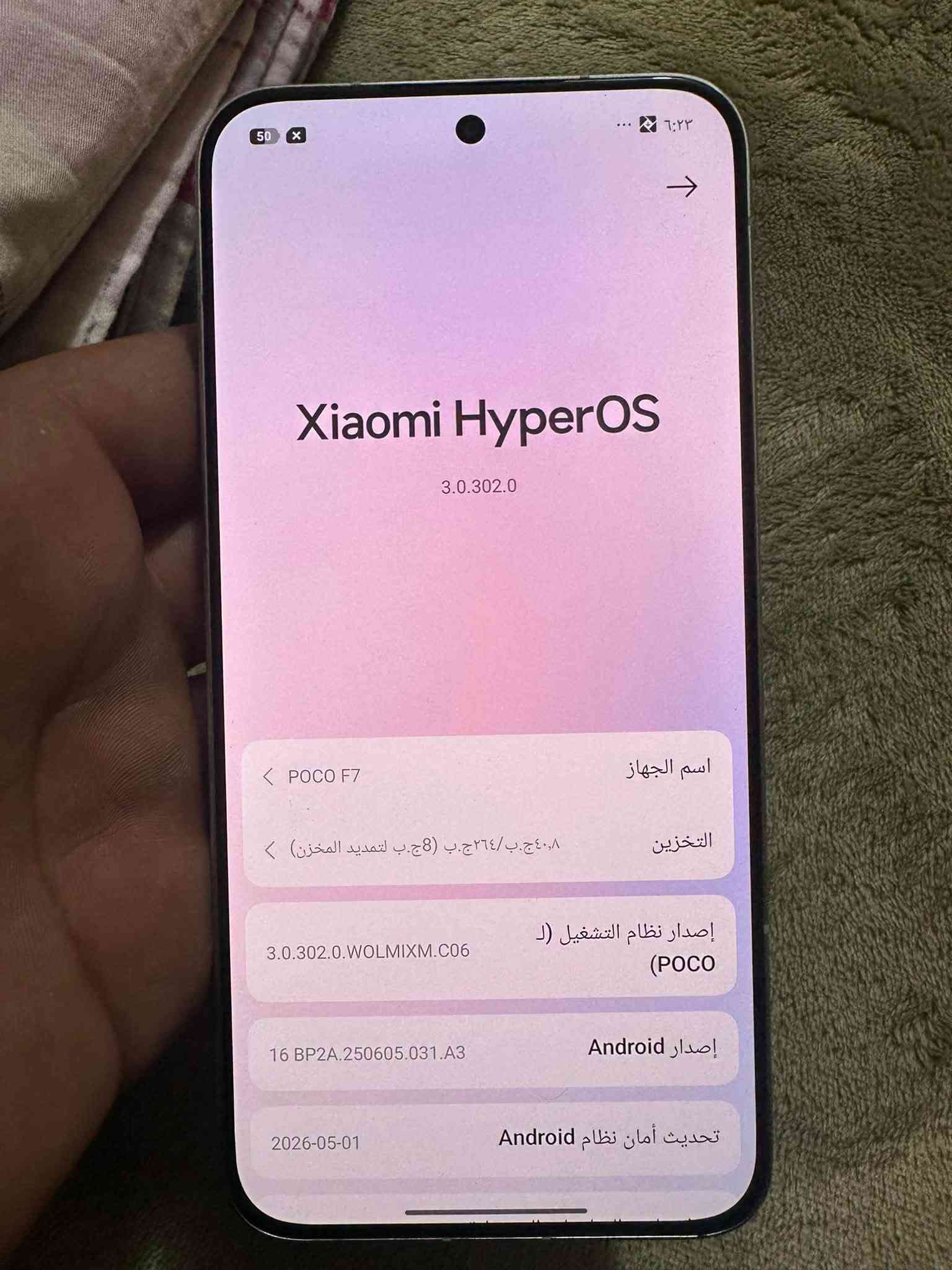 بوكو F7 • بطارية ٩٨٪ • ذاكرة ٢٥٦