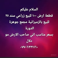 الزمبرانية مجمع جوهرة الدورة • ١٠٠م • سند ٢٥