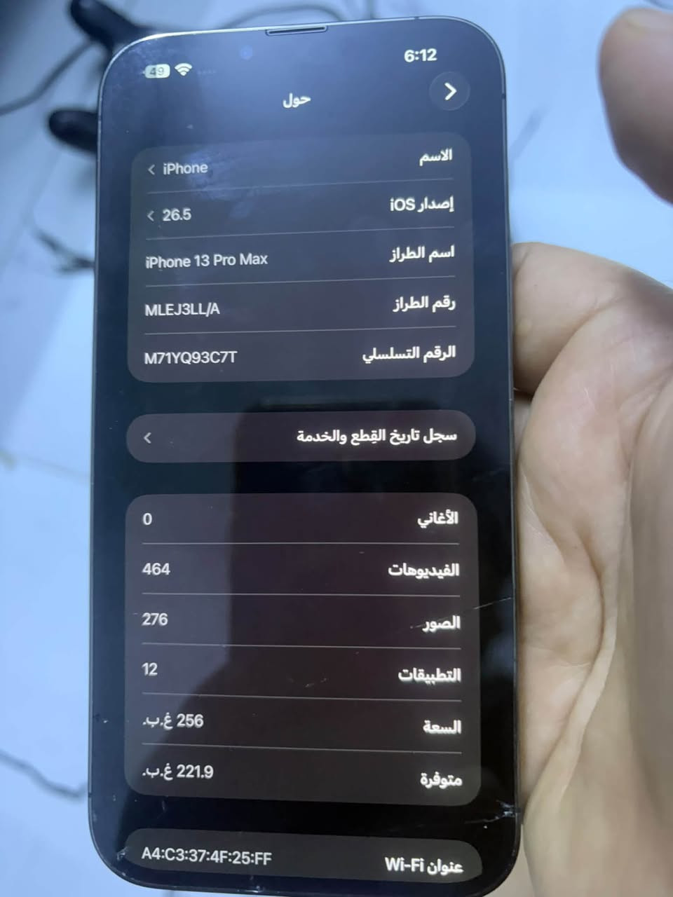 للبيع ايفون 13برو ماكس ذاكرة 256
بطارية اصليه ممبدله 92

فقظ شاشاة مبدله ومفطورة 

شاشه نوعيتها مطابق الاصليه

جهاز جديد جدااا مستخدم قليل 

مكاني بغداد كرادة ***********
السعر 550

نص مكتوب في الصور:
- النسجام اللون مشغل الإضاءة الدافئة متوقف النمط الداكن مشغل
- 6:12 49 حول الاسم إصدار iOS اسم الطراز رقم الطراز الرقم التسلسلي iPhone < 26.5 < iPhone 13 Pro Max MLEJ3LL/A M71YQ93C7T سجل تاريخ القطع والخدمة < الأغاني الفيديوهات الصور التطبيقات السعة متوفرة عنوان Wi-Fi 0 464 276 12 256 غ.ب. 221.9 غ.ب. A4:C3:37:4F:25:FF
- 6:12 49 القطع والخدمة تجمع Apple سجل تاريخ القطع والخدمة، وهذا السجل يعرض معلومات عن هذا ال iPhone وحالته وتفاصيل إصلاحه. معرفة المزيد... سجل تاريخ الخدمة الشاشة غير معروف
- 6:12
- حالة البطارية والشحن
- كما هو الحال مع البطاريات القابلة لإعادة الشحن، بطارية الهاتف قابلة للاستهلاك وتصبح أقل فاعلية مع الوقت. معرفة المزيد...
- الحد الأقصى للقدرة
- 93%
- هذا قياس لقدرة البطارية مقارنة بقدرتها عندما كانت جديدة. قد تتسبب القدرة المنخفضة بتقليل ساعات الاستخدام بين عملية الشحن والأخرى.
- أقصى قدرة للأداء
- ستساعد الأنظمة المضمنة في النظام والمكونات في تخفيف آثار الأداء التي قد تلاحظها أثناء التقدم الكيميائي في عمر بطارية iPhone.
- شحن البطارية المحسن
- للحد من استنزاف عمر البطارية، يتعلم الـ iPhone من عادات الشحن اليومية، بحيث ينتظر ولا يتجاوز 80% حتى يحين موعد حاجتك إلى استخدامه.