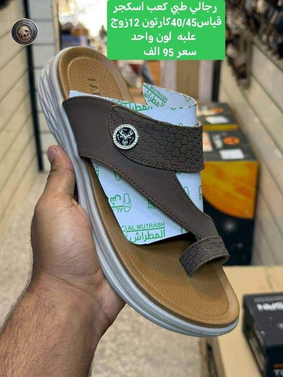 💢المصداقية شعارنا💢
❗️الثقة اساس شغلنا❗️

🔺الاهتمام بعملائنا اساس تقدمنا🔺

جملة فقط #✅آرضاء عملائنا هدفنا ✅

خدمة توصيل جميع المحافضات 🏃‍♀‍➡️🏃‍♀‍➡️

الحجز وتساب ((***********))

نص مكتوب في الصور:
- رجالي طي كوالتي عالي مخيط قياس40/45 كارتون12زوج لون واحد علبه سعر 85 الف
- رجالي طبي كوالتي عالي مخيط قياس 40/45 كارتون 12 زوج لون واحد علبه سعر 85 الف
- رجالي طبي كعب اسكجر
- قياس40/45 كارتون 12 زوج
- علبه لون واحد
- سعر 95 الف
- رجالي طبي كعب اسكجر قياس 40/45 كارتون 12 زوج علبه لون واحد سعر 95 الف
- قياس 40/45 كارتون 12 زوج