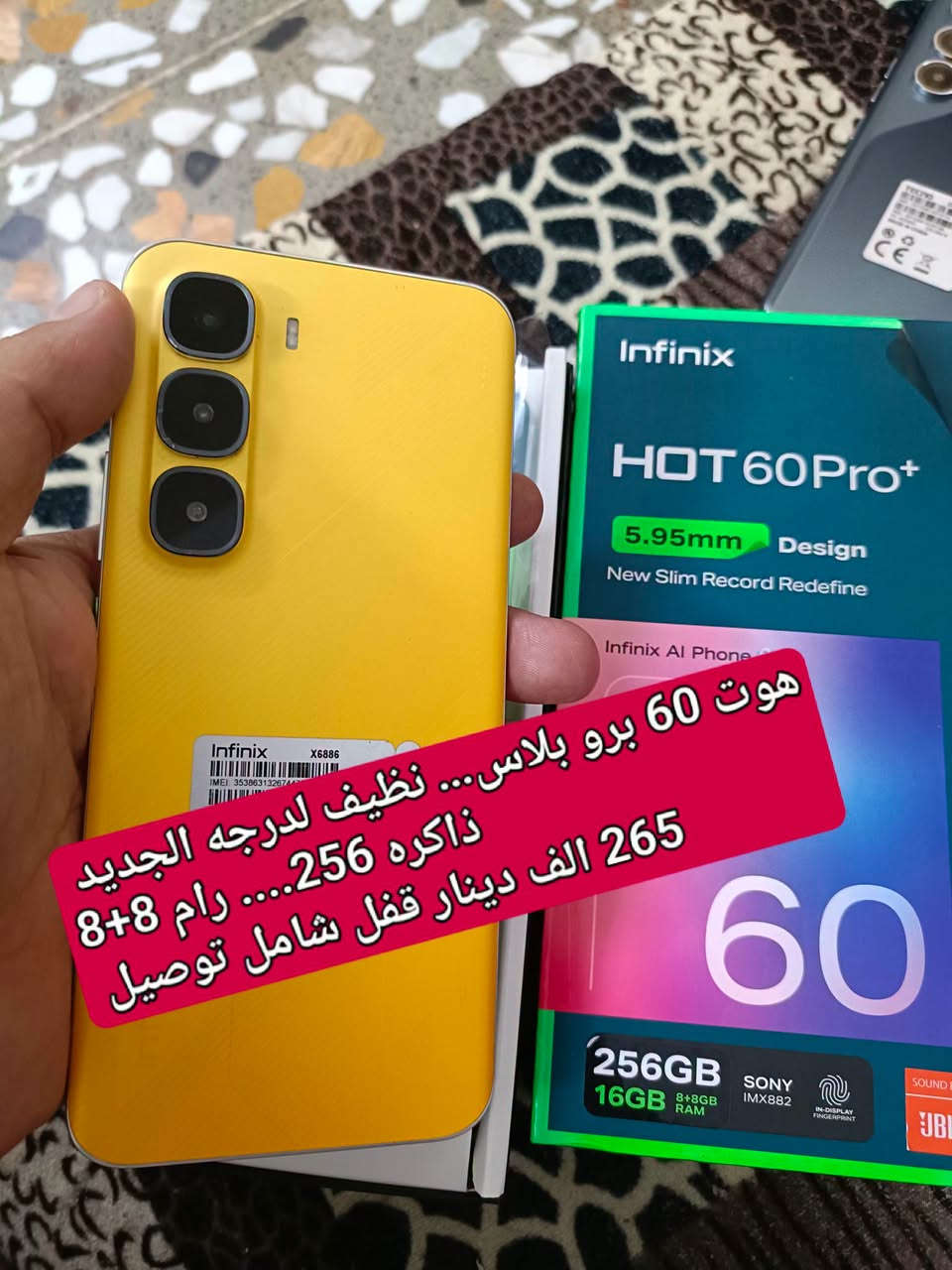 جماسنجر مفتوح
واتس اب ***********

الاسعار وتفاصيل كل جهاز داخل صور......... 
ـــــــــــــــــــــــــــــ 🌹🌹🌹

السعر ثابت ميحتاج تعامل 

فقط بيع....... ماعندي مراوس

نص مكتوب في الصور:
- سبارك 50 كامل ملحقات نظيف عدا نمش خفيف كلش بط،رف شاصي ذاكره 256.... رام 8+4 ملحقات كاملة 215 الف دينار قفل شامل توصيل
- ريلمي C85.. بدون ملحقات نظيف للدرجه الجديد ذاكره 256 225 الف دينار قفل شامل توصيل
- نظيف لدرجه الجديد عدا نمش كلش كلش كلش خفيف عه ظهر بسبب حافظه. جي تي 30 برو... كامل ملحقات. ذاكره 256... بوبجي 120 فريم. 365 الف دينار قفل شامل توصيل
- هوت 60 برو بلاس... نظيف لدرجه الجديد ذاكره 256.... رام 8+8 265 الف دينار قفل شامل توصيل
- بدون ملحقات... نظيف.... كامون 40 برو 5 جي ذاكره 256... رام 12+12 شاشه منحنيه 310 الف دينار قفل شامل توصيل
- هوت 60 برو بلاس... ذاكره 256 رام 8+8.. بدون ملحقات شاشه منحنيه نظيف جدا 255 الف دينار قفل شامل توصيل