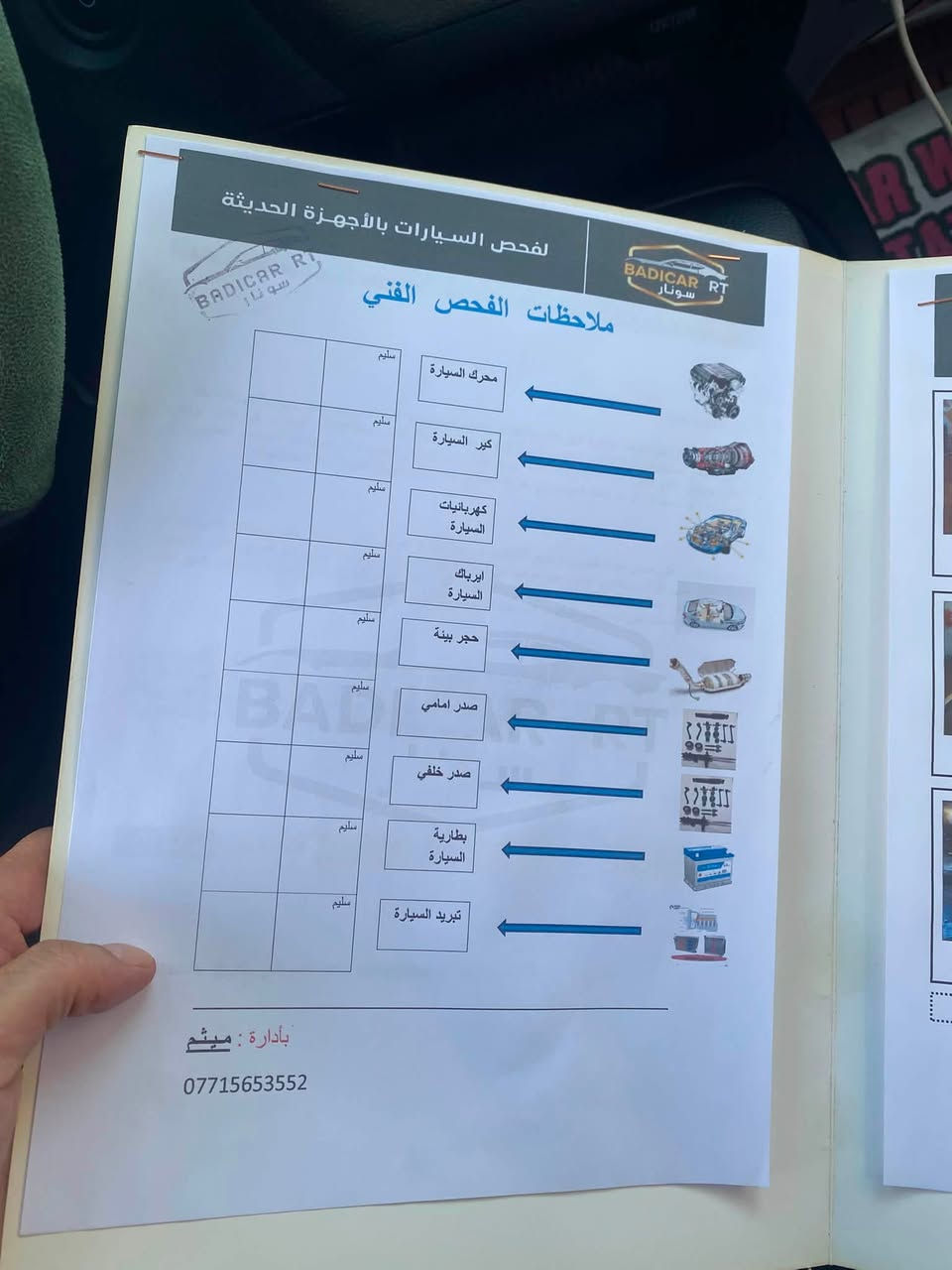 كورله ٢٥اس بلاك مكفوله بس جم رصعه  داخل احمر ومدوشمه ***********السعر ٢٥او ٥٠٠ او بيها مجال
