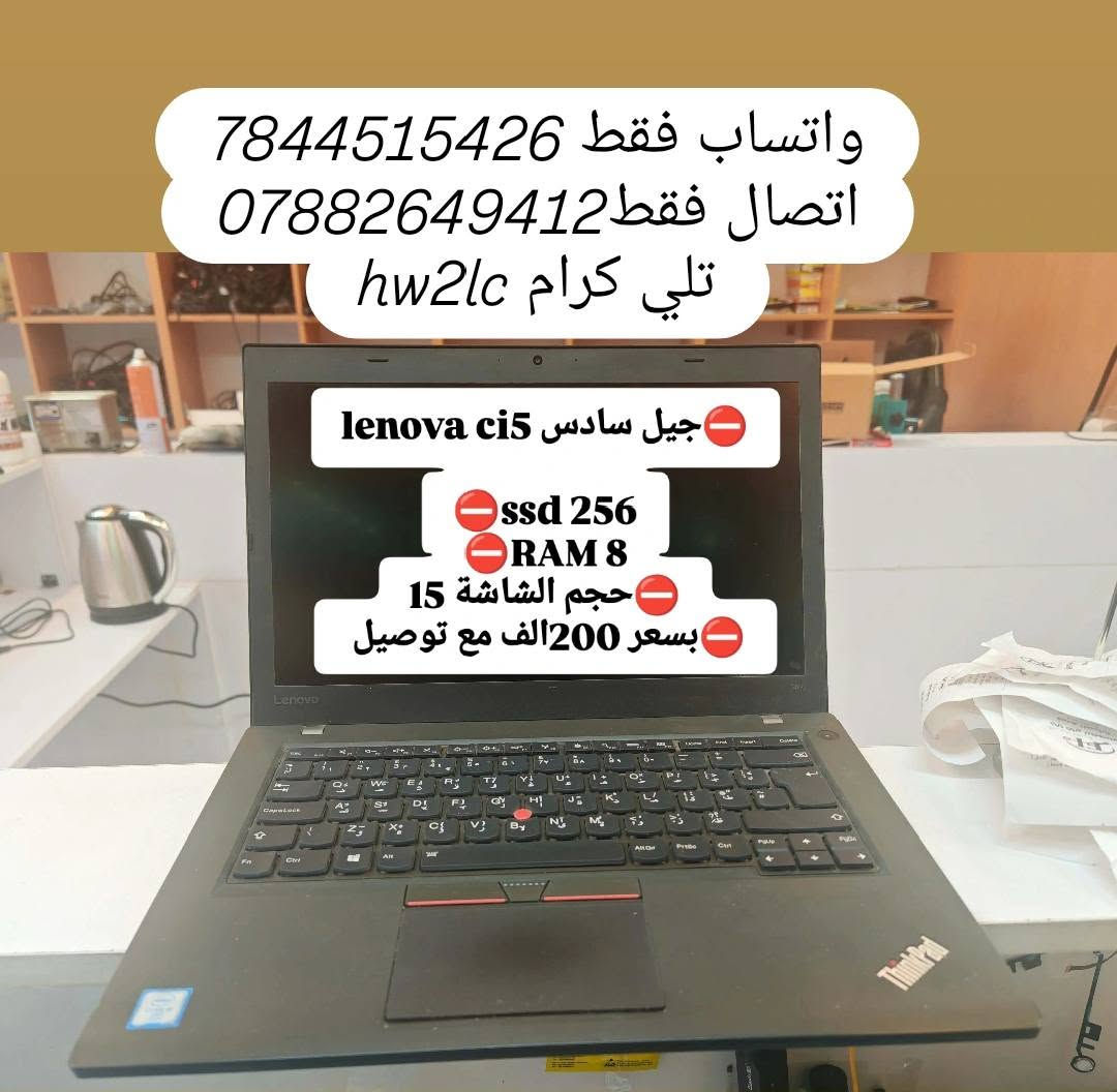 جميع الابتوبات داخل الصفحه⛔للحجز ***********
مجموعة لابتوبات نسبة النظافة 95  % لابتوب مع جنطة وشاحنة توصيل متوفر لكل المحافضات 
واتساب فقط 7844515426
اتصال فقط‏‪***********‬‏
تلي كرام hw2lc
