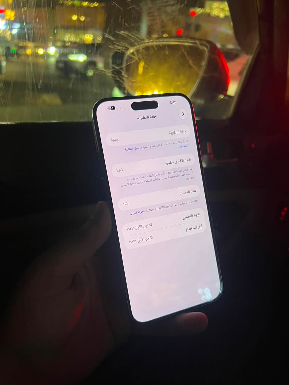 آيفون ١٥ برو ماكس • ٢٥٦ • بطارية ٨٩%