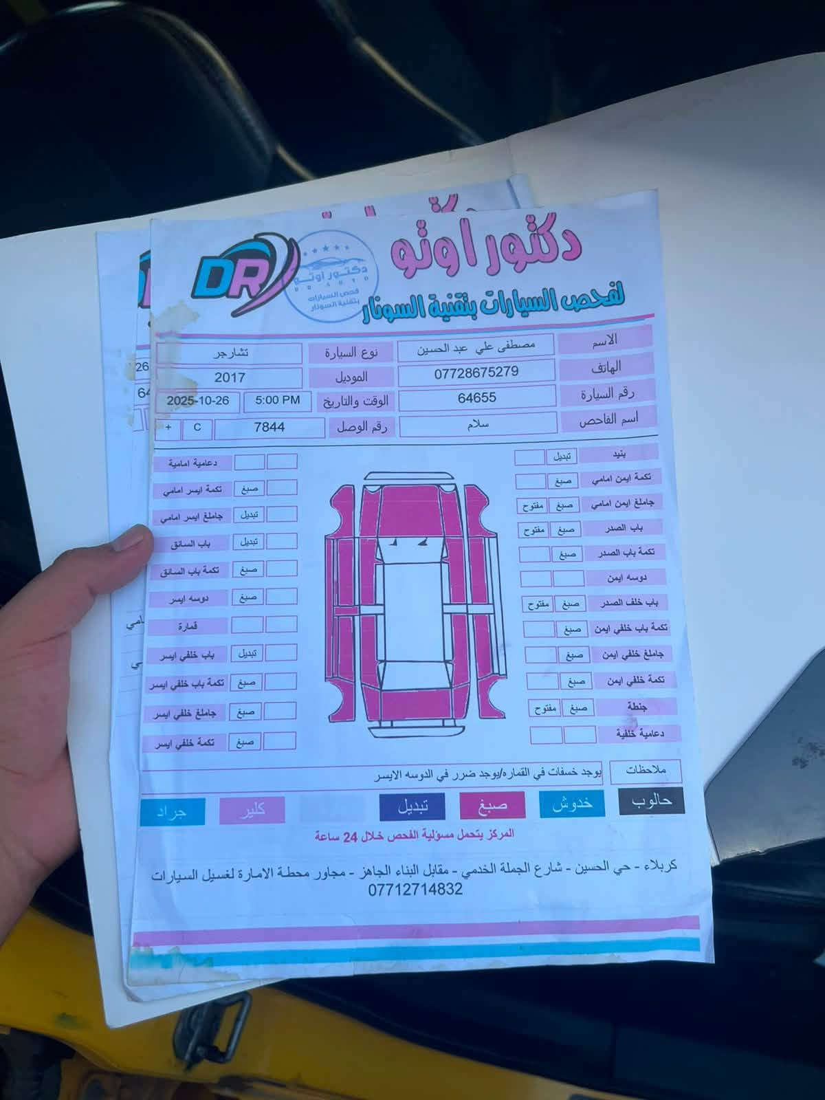 جارجر 2017 محرك 5700 سونار مرفق
فول مواصفات  فتحه شفتات ستيرن كشن حضن لد متغير تبريد قطعتين شاشه  السعر 147 وبيه مجال 
للبيع أو المراوس للستفسار ***********
