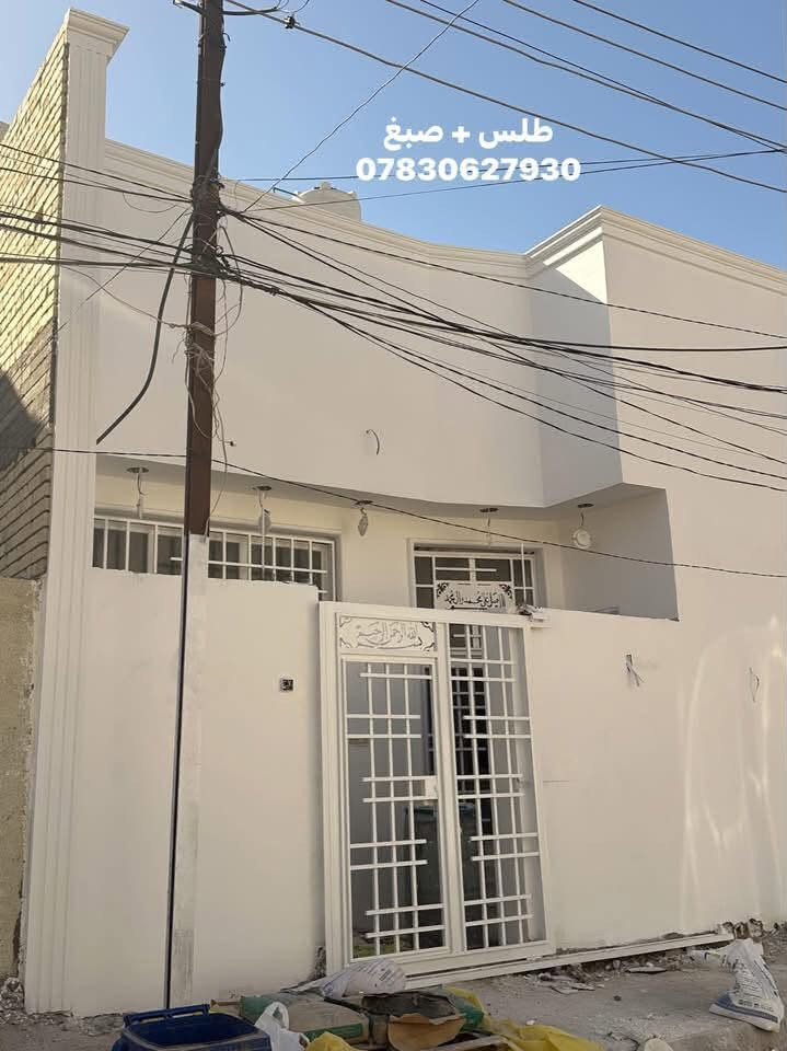 طلس + صبغ 
نفيذ أعمال الطلس والصبغ الخارجي بأعلى درجات الدقة، مع تشطيب نظيف ولمسات عصرية تعطي البيت مظهرًا راقيًا يدوم.
كربلاء ***********
#صباغ #صياغين #واجهية #طلس #صبغ #ديكور
