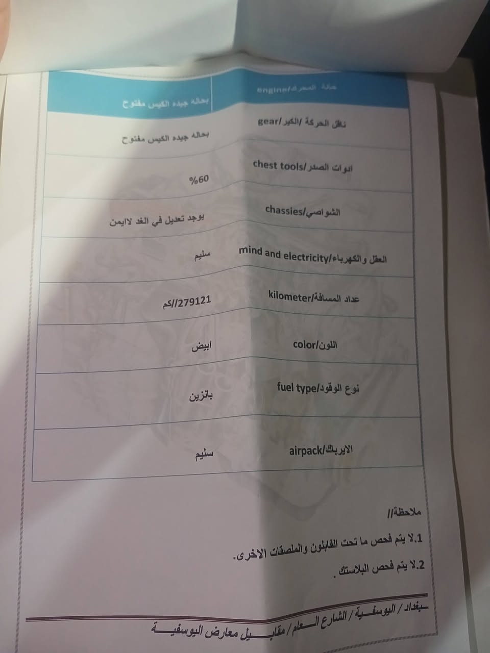 سيراتو موديل 2010 خليجي  منضومه كامله مال تبريد  شادلها جديد  تبريد ثلج كير مكينه شادلها مال حاويه   للبيع 95 الاتصال *********** مكاني محموديه

