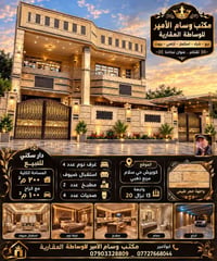 كويرش حي سلام • بناء ٢٠٠م • كراج ١٠٠م