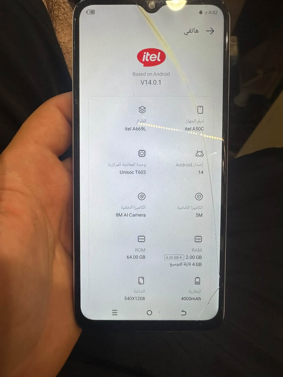 جهاز ايتل سعره ٥٥ الف ذاكره ٦٤ جهاز مامفتوح ابد فقط بي خط اصفر من طرف ومبين بل صور همين ومو واضح كلش 

للتواصل ***********
