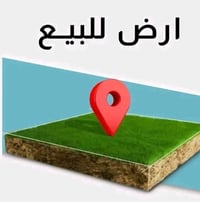 ٧ دوانم • سند ٢٥ زراعي • المكاسب بغداد