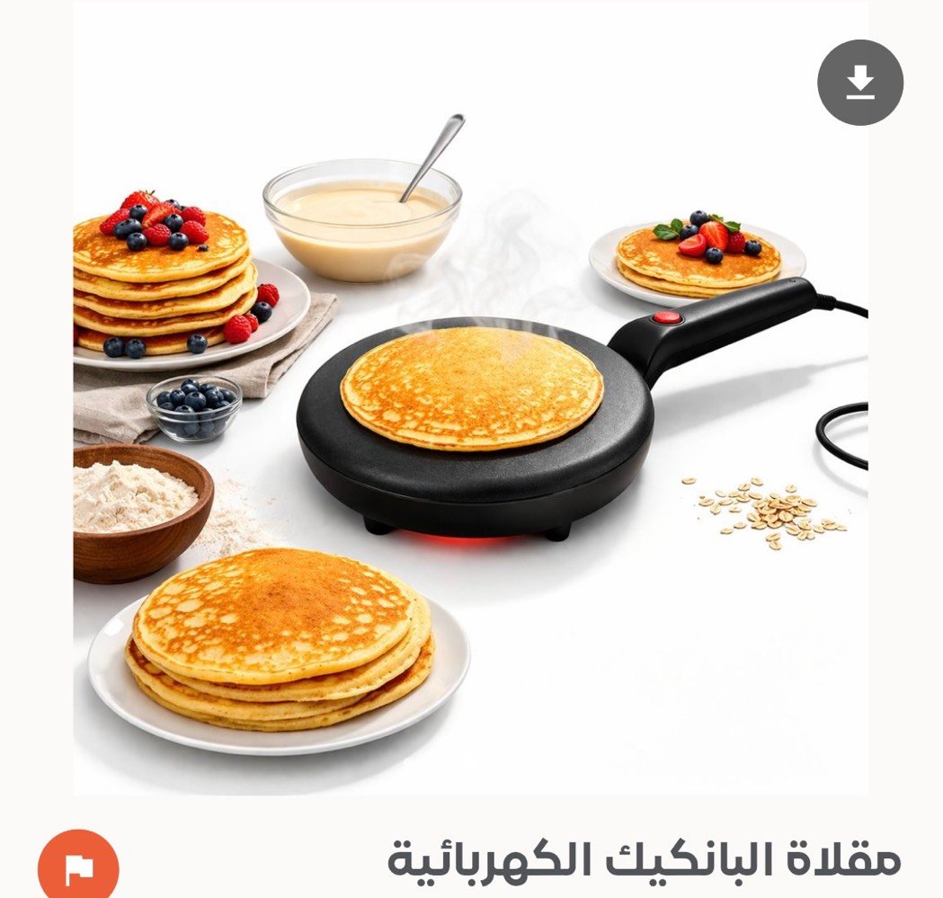 منتجات مطبخ للطلب واتساب ***********