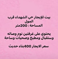 ميسان حي الشهداء • ٢٠٠م • ٢غرف