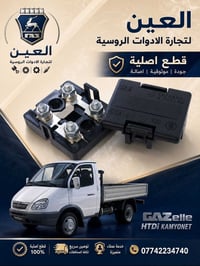 قاعدة فيوزات • سلف داينمو • كازيل