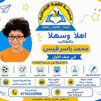 سارعوا بحجز مقاعدكم! 🤩✨ فالأماكن محدودة، والفرصة لا تُعوَّض! مدرسة الق...