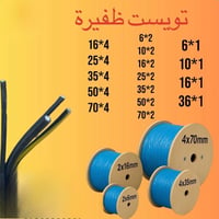 بغداد الكريعات • صيني تجاري • نقليات العراق