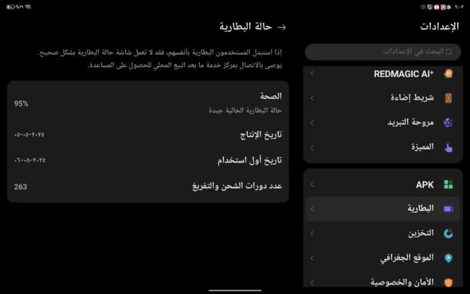 ايباد ريد مجك استرا ذاكره 256
بطاريه 95  شاشه 165 هرتز 
كارتونه ويا فقط بدون كيبل 
مكاني بغداد المحموديه
 شركه توصيل موجوده 
*********** واتساب او اتصال
